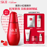SK-II小红瓶75ml精华液提拉紧致淡化细纹sk2护肤品化妆品520情人节礼物