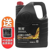 大众（Volkswagen）大众机油(Volkswagen) 原厂机油 发动机润滑油 一汽大众 全合成 0W40  4升