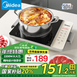 美的（Midea）铂钻系列 家用电磁炉 电陶炉 2200W大功率 电磁灶火锅炉 爆炒电磁炉 定时功能以旧换新 MC-E22BH02