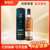 格兰菲迪（GLENFIDDICH）单一麦芽纯麦威士忌 原装进口洋酒 18年 格兰菲迪700ML