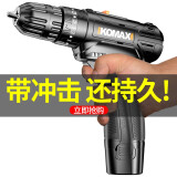 科麦斯家用冲击钻套装多功能电钻充电式手电钻锂电钻电动螺丝刀电起子 12V黑旋风冲击钻1电1充+68件套