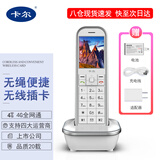 卡尔4G全网通家用老人手机小灵通无线插卡式无绳电话 移动/联通/电信可移动座机办公家用电话机 KM9手机（4/5G全网通，不支持7/8位数号）