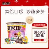 M&M'S畅享混合巧克力豆桶装270g mm豆生日礼物休闲儿童零食糖果