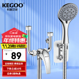 科固（KEGOO）电热水器混水阀花洒套装冷热U型 铜淋浴水龙头开关喷头全套K3013