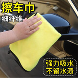 快闪狼洗车毛巾擦车专用毛巾汽车毛巾不掉毛车用吸水汽车内饰抹布 加厚 S码【30*30CM】1条装 车家通用