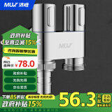 沐唯（muvi）一进二出角阀双出水洗衣机水龙头神器双控三通接头一分二角阀全铜