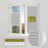 灿若锦内开窗窗帘蜂巢帘免打孔遮阳帘遮挡帘厨房卫生间浴室卧室百叶窗帘 半遮光浅灰色【806】 防水款 平米