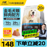 力狼（LILANG）狗粮 e族幼犬 博美泰迪柯基金毛边牧全犬种中小型犬通用型 【鲜肉配方】金毛专用犬粮10kg