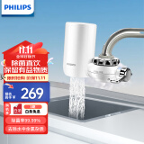 飞利浦（PHILIPS）水龙头净水器厨房自来水过滤器 超滤直饮滤水器 WP3811一机一芯