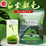 潇湘（XIAOXIANG TEA） 有机绿茶白云毛尖2024年新茶散装浓香型毛尖袋装250g