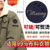 舍彩 黑色刺绣徽章羽绒服贴布补丁防水衣服贴羽绒裤子补洞外套修补贴 藏青MC