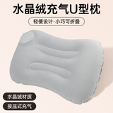君盈按压充气u型枕旅行便携头枕脖颈枕飞机高铁火车睡觉靠枕必备神器 【方形枕丨腰靠+头枕二合一】柔软水晶绒 灰色 旅行u形护颈枕头出差长途旅游自驾游