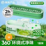 网易严选冰箱除臭剂除味盒 悬挂款除味剂家用去味去味保鲜抑李斯特菌 青柠