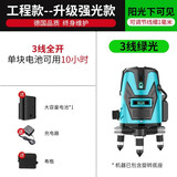 博佧光电（BORKA） 水平仪2线3线5线红外线激光室内外强光平水仪绿光高精度标线仪 德国欧司朗绿光3线+单电