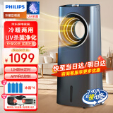 飞利浦（PHILIPS）取暖器家用暖风机电暖器冷暖两用空调扇卧室客厅加湿负离子净化办公室无叶水冷塔扇 【旗舰款】冷暖两用+负离子净化+UV杀菌+雾化加湿