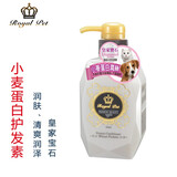Royal pet皇家宝石狗狗沐浴露猫咪用香波宠物沐浴露护毛素泰迪比熊幼猫幼犬 小麦蛋白润丝护发素400ML