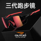 高特运动眼镜（OUTDO）跑步眼镜马拉松男女防紫外线护目镜户外偏光运动太阳镜变色墨镜 变色款GT67012-C025黑框黑红