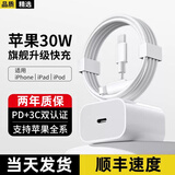 圣希顿适用苹果30w快充头iphone12充电器头苹果14pro数据线13插头x手机xrPD套装max闪充快速xs平板11 [PD30W快充头]送1.0米PD快充线