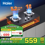 海尔（Haier）燃气灶天然气 家用嵌入式台嵌两用双灶 5.2kw猛火灶一级能效 可调节底壳Q2BE3(天) 政府补贴