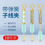护王子线夹卸力弹簧8字环硅胶快速子线夹防缠豆钓鱼秒换拉力缓冲渔具 弹簧卸力子线夹【10枚装】大号