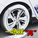 泰赛特轮胎光亮剂蜡釉宝汽车摩托车轮胎保护防老化清洗泡沫去污保养腊