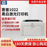 【二手九成新】惠普HP1022/1505黑白A4激光小型家用打印机 办公 选配小白盒可手机无线 惠普1022（USB连接）配易加粉硒鼓一个+粉一瓶