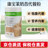 herbalife康宝莱奶昔套餐蛋白混合代餐套餐 茶饮蛋白质粉饱腹奶昔膳食纤维 美版咖啡味奶昔（780g/罐）