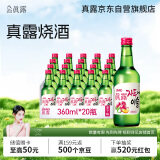 真露（JINRO）烧酒 360ml*20瓶 13度 李子味 韩国进口 微醺低度果酒