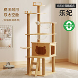 乐妃大型猫爬架猫架子猫窝猫树一体双太空舱豪华猫咪别墅城堡