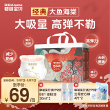 碧芭宝贝大鱼海棠拉拉裤XL码30片裤型尿不湿尿裤大吸量透气不闷