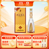 双沟 珍宝坊君坊 41.8度(500ml+20ml)单瓶装 浓香型白酒 