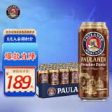 保拉纳PAULANER 柏龙 小麦浓色（黑）啤酒 500ml*24听 德国进口