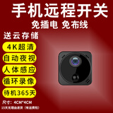 巧度2026新款4K超高清摄像头家用5g小型监控器无线摄线头高清夜视wifi手机远程录像免插电池摄像黑科技 含16G卡】续航款WFI连接+手机远程开关唤醒