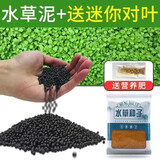 逸乐宠鱼缸水草泥造景铺底砂水族造景套餐水草种子基肥不浑水鱼缸底沙 升级净水版水草泥10斤+（基肥+种子）