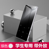 圣蝶 蓝牙mp3mp4学生版随身听触屏小说音乐播放器学英语带词典可发声带外放 银色（无词典+外放） 4G