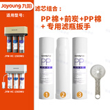 九阳（Joyoung）净水机净水器JYW-HC-1565WU/HC-1583WU原装正品滤芯 第1+2+3级：PP+C1+PP+扳手