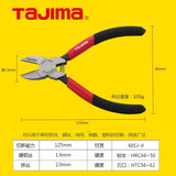 田岛（TAJIMA）斜口钳日本工具日式斜嘴钳 断线钳 钳子斜口钳斜嘴钳田岛手动工具 斜口钳 1525  5寸
