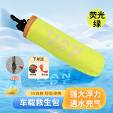 edd溺水救援落水保宝车载紧急救生圈急救神器汽车应急套装充气款 荧光绿自动款【遇水自动充气】 送破窗器+救生绳