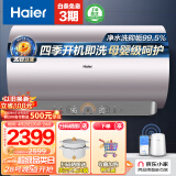 海尔（Haier）60升电热水器3300W变频 新3D智慧洗七星级净水洗 内胆免清洗AI智能 EC6005-JE5U1 京东小家智能