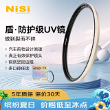 耐司（NiSi）uv滤镜 67mm 双面多层镀膜 微单单反相机电影镜头保护镜 适用于索尼佳能尼康富士