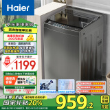 海尔（Haier）波轮洗衣机全自动家用 10公斤大容量 家电国家补贴 以旧换新 防电墙 直驱变频 一级能效B52Mate1