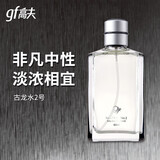 高夫高夫古龙香水成熟男士香水提升魅力经典香水七夕情人节礼物送男友 2号（中性香）
