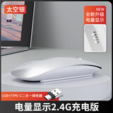 依选 M18无线鼠标三模蓝牙超薄鼠标可充电静音便携办公游戏适用于惠普华为华硕iPad台式笔记本电脑 太空银-USB+Typec二合一接收器版【无蓝牙】