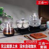 福益来全自动上水电热水壶玻璃泡茶专用茶桌茶台烧水壶一体机办公室电茶壶煮水壶茶具套装烧水器泡茶机 三合一款-底部上水 1L