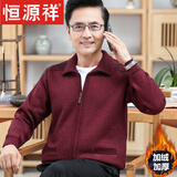 恒源祥加绒加厚羊毛衫男士针织开衫外套中老年本命年拉链红色毛衣爸爸装 酒红色 加厚 加绒 XL 175/115 125-140斤