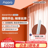 Aqara 绿米联创智能窗帘（Zigbee）全自动隐藏式电动窗帘已接入米家 电机*2+3米内直轨*2+安装+测量