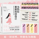 当妈后重新找回自己