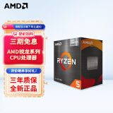 AMD 锐龙 CPU 台式机处理器 R5 5600GT 散片CPU