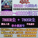 游戏王大师决斗初始万钻自的抽md剧情master duel送konami科乐美 【活动版】1300-1500UR碎看详情