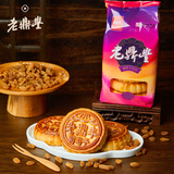 老鼎丰葡萄干月饼500g（5枚装）老字号 东北月饼 中秋送礼聚会 下午茶